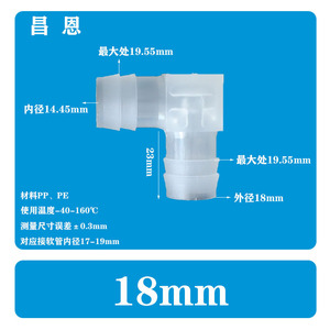 ข้อต่อท่อพลาสติกรูปตัว L ขนาด 12 มม. พร้อมหัวจ่ายน้ำ PP ใส สำหรับตู้ปลา - Product Image 5