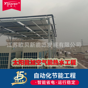 Air Source Heat Pump 10 Kw Instant Tankless High <b>Efficiency</b> Metal Housing Freestanding Electric Water <b>Heater</b> - Product Image 4