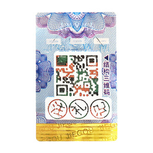 Etiqueta de embalaje autoadhesiva, sistema de verificación auténtica, láser personalizado, código Qr 3D, etiqueta adhesiva anti-falsas con hilo de seguridad - Product Image 6