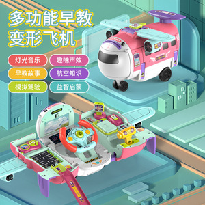 <b>Dropshipping</b> Shopify Multi-Function Transforming Airplane Educational Money Bank Toy With Lights Music Simulation Driving Mode - Product Image 5