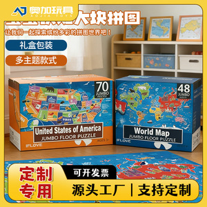 Iflove World <b>Map</b> Jumbo Floor Puzzle 48 Pieces For Kids Ages 3+ Educational Toy - Product Image 5