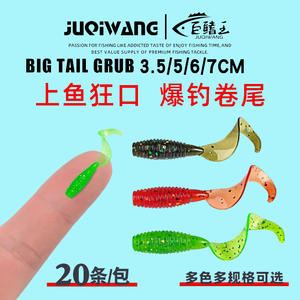 JIOED45OO Señuelos blandos de fondo para pesca de lubina, cola rizada con cabeza de jig, paquete de 5 colores - Product Image 3