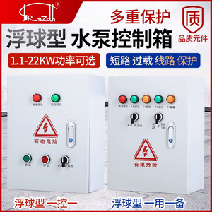 Sdhrmzdh Water Pump Control Cabinet 380V Cold Rolled Steel Plate Automatic Level Float For Sewage Pump - Product Image 5
