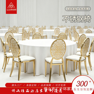 Huiqianhuan Stainless Steel Banquet <b>Chair</b> Fabric Upholstery Restaurant <b>Chair</b> Durable Foshan Origin - Product Image 5