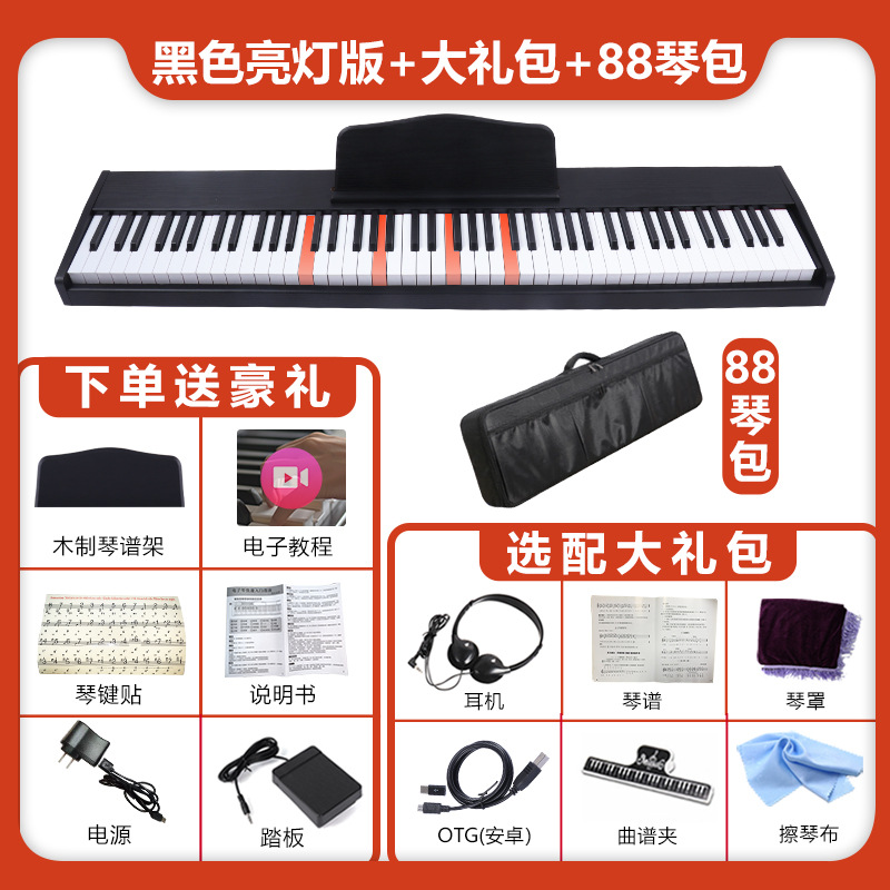 Coffret cadeau lumineux noir 888, étui pour piano 88