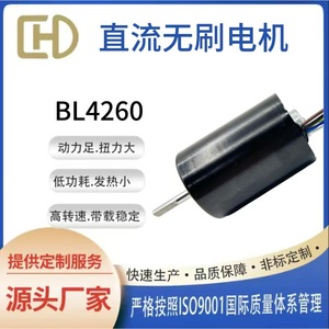 มอเตอร์ไร้แปรงถ่านแบบโรเตอร์ภายใน Chuanghuada BL4260 12V 24V DC มอเตอร์ไฟฟ้าขนาดเล็ก พร้อมเซ็นเซอร์ควบคุมความเร็ว หมุนไปข้างหน้า หมุนถอยหลัง - Product Image 5
