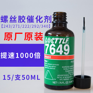 7649 Acelerador, Activador, Agente de Tratamiento de Superficies Metálicas Inertes, Acelerador de Adhesivo Anaeróbico, Imprimación, Adhesivo - Product Image 4
