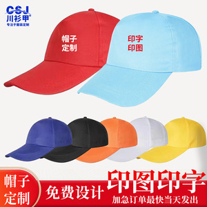 Sombrero de Sol Personalizado Sichuan Shan Jia Yin, de Poliéster, Color Sólido, Bordado, Transpirable, Resistente al Viento, Casual, Promocional, para Adultos - Product Image 3