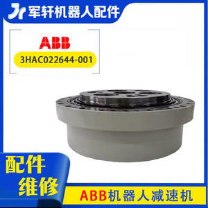 Reductor de 2 ejes para robot ABB 3HAC022644-001, reductor de velocidad de engranajes cilíndricos para brazo articulado - Product Image 3