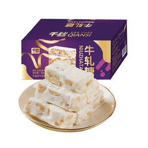 Bonbons de mariage exotiques collations OEM chinoises cacahuètes bonbons gelée halal nougat bonbons nougat biscuits - Product Image 1