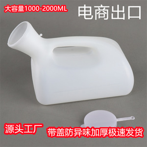 Orinal de Plástico Portátil de 1000-2000 ml para Uso en Cama o Coche para Personas Mayores - Product Image 4
