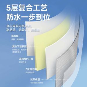 Waterproof Sealant Tape For Pipe Repair Strong Adhesive Butyl Tape With 5 Layer Composite - Product Image 1