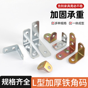 Support d'angle en métal de type L, 90 degrés, plaqué zinc, pour quincaillerie de porte d'armoire, fixation murale, support de fixation pour meubles de bureau - Product Image 5