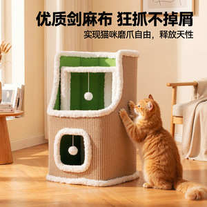 Arbre à chat et lit pour chat en une seule pièce, résistant aux griffures, à l'usure et sans peluches ; griffoir pour chat, adapté à tous les types de chats. - Product Image 3
