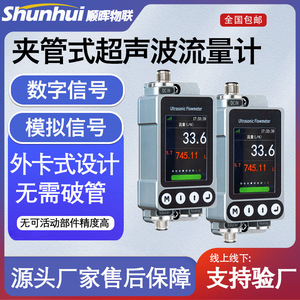 เครื่องวัดอัตราการไหลแบบอัลตราโซนิก 33.6 ลิตรต่อนาที IP65 แบบเกลียวโลหะ สำหรับการวัดน้ำเหลว - Product Image 5