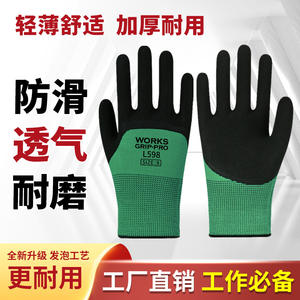 Gants de travail en caoutchouc Works Grip Pro L598, taille 8, antidérapants, respirants, pour la construction, la logistique et la manutention - Product Image 3
