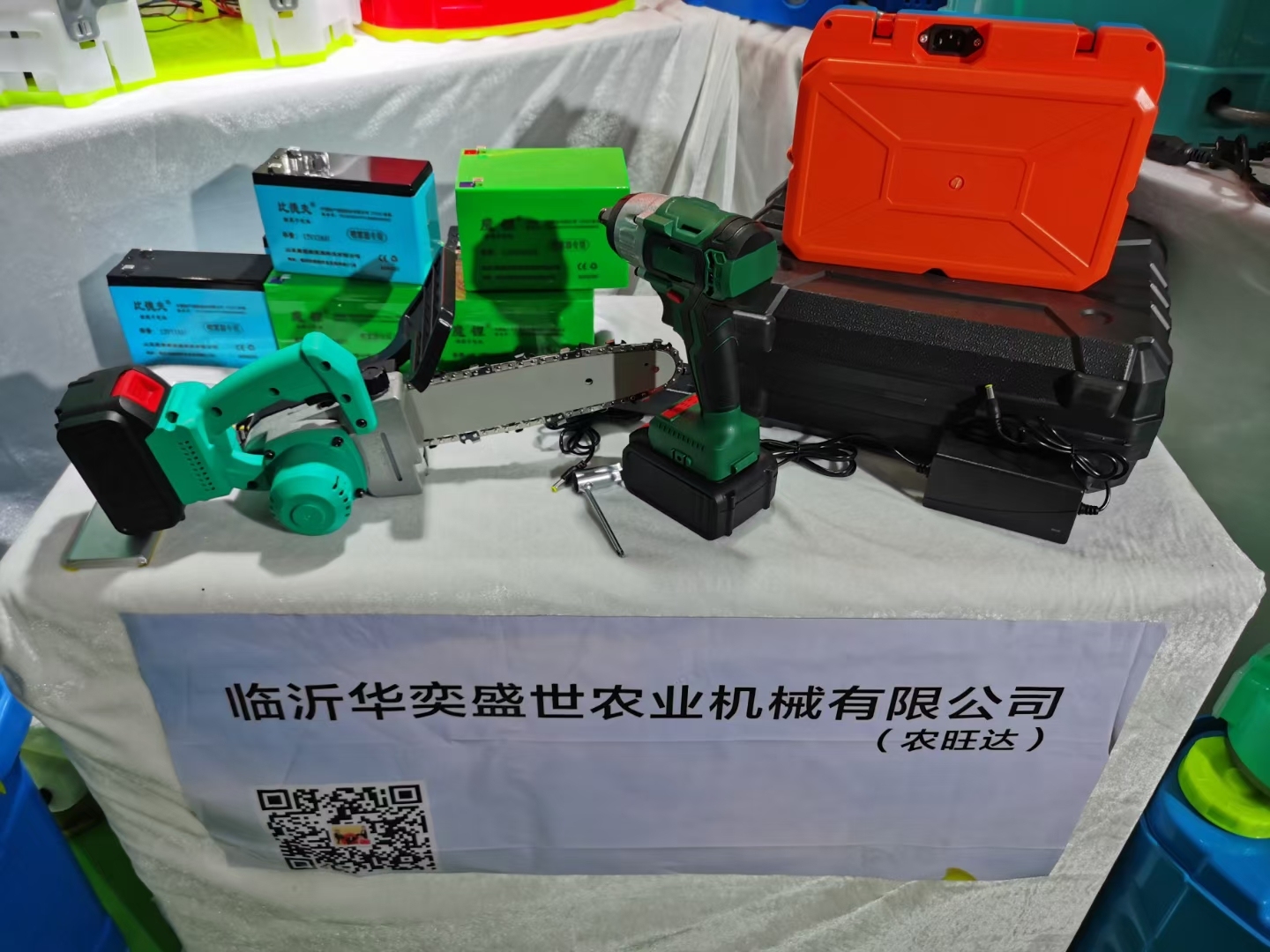 Linyi Huayishengshi Plant Protection Co., Ltd. logo