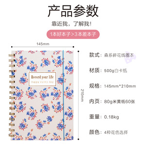 Fresh bronzing coil book notepad retro plant flower con hand ledger student supplies notebook A5 B5 - Product Image 3