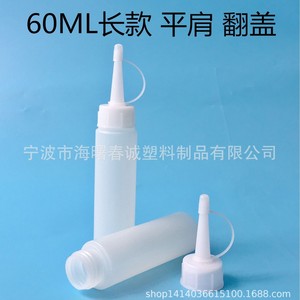 ขวดพลาสติกฉุนเฉิง 30-500 มล. ทรงแบน ปากแหลม PE บรรจุภัณฑ์ทั่วไป ปรับแต่งได้ - Product Image 3