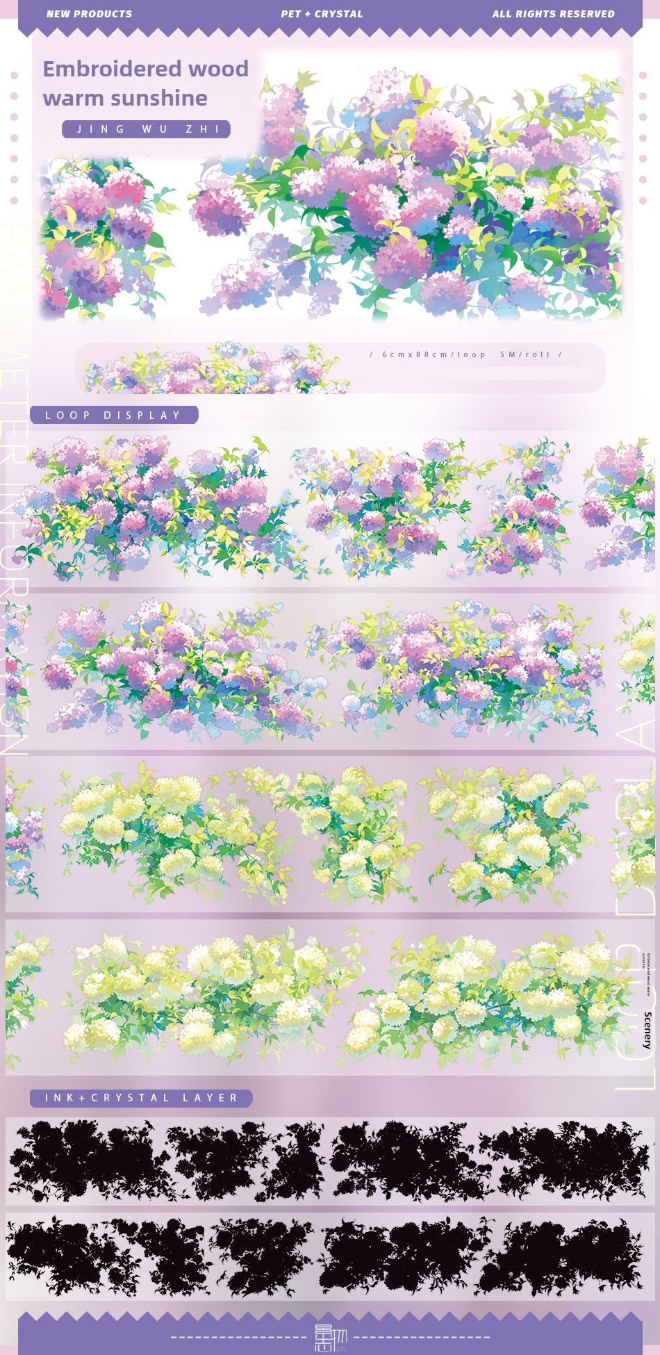 6 Bandes de bois brodées, motif soleil chaleureux, PET 60mm * 5m