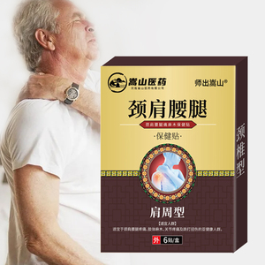 แผ่นปะรักษาอาการ<span class=keywords><strong>ปวด</strong></span>ไหล่และคอแผ่นปะไหล่กับ Fugui Bao Gao - Product Image 5