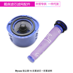 Ensemble de filtres pour aspirateur Dyson V6, remplacement HEPA avant et arrière pour DC58 DC59 DC62, haute efficacité, réutilisable - Product Image 2