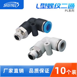 ข้อต่อลมแบบเร็ว Xingyi Technology รุ่น PL4 6 8 10 12 16 M5 R1 8 1 4 3 8 1 2 แบบเกลียวชนิด L สำหรับสายลม - Product Image 5