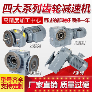 R/S/F/K Series Helical <b>Gear</b> Reducer Seo National Hard Tooth Surface Transmission <b>Box</b> For Retrofit Upgrade - Product Image 4