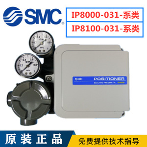 SMC IP8000 Feedback <b>Valve</b> Positioner IP8100-031 <b>Control</b> <b>Valve</b> for Optimal Performance - Product Image 5