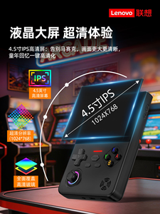 Consola de juegos portátil Original para Lenovo G02, pantalla IPS de 4,5 pulgadas, reproductor de videojuegos portátil con Linux, 4000mAh, compatible con varios idiomas - Product Image 5