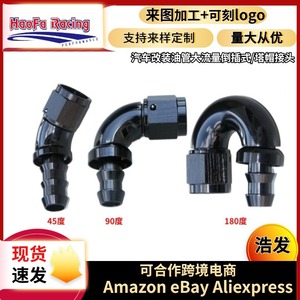 ข้อต่อรถยนต์ Haofa 90 องศา AN45 อลูมิเนียมอัลลอยด์สีดำ ฝาครอบแบบกลับหัวเต็มท่อ - Product Image 4
