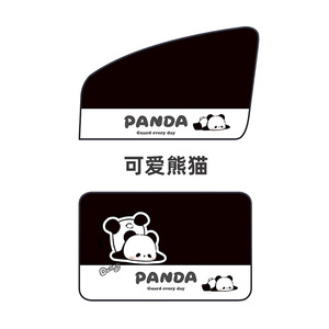 Cartoon Car Side <b>Window</b> Sunshade Magnetic Privacy Curtain For Car With Logo Printing Customizable Design - Product Image 5