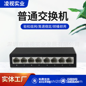 8 Port 100Mbps Metal Case Ethernet <b>Switch</b> With Vlan Support For <b>Network</b> Monitoring Ap Use - Product Image 4