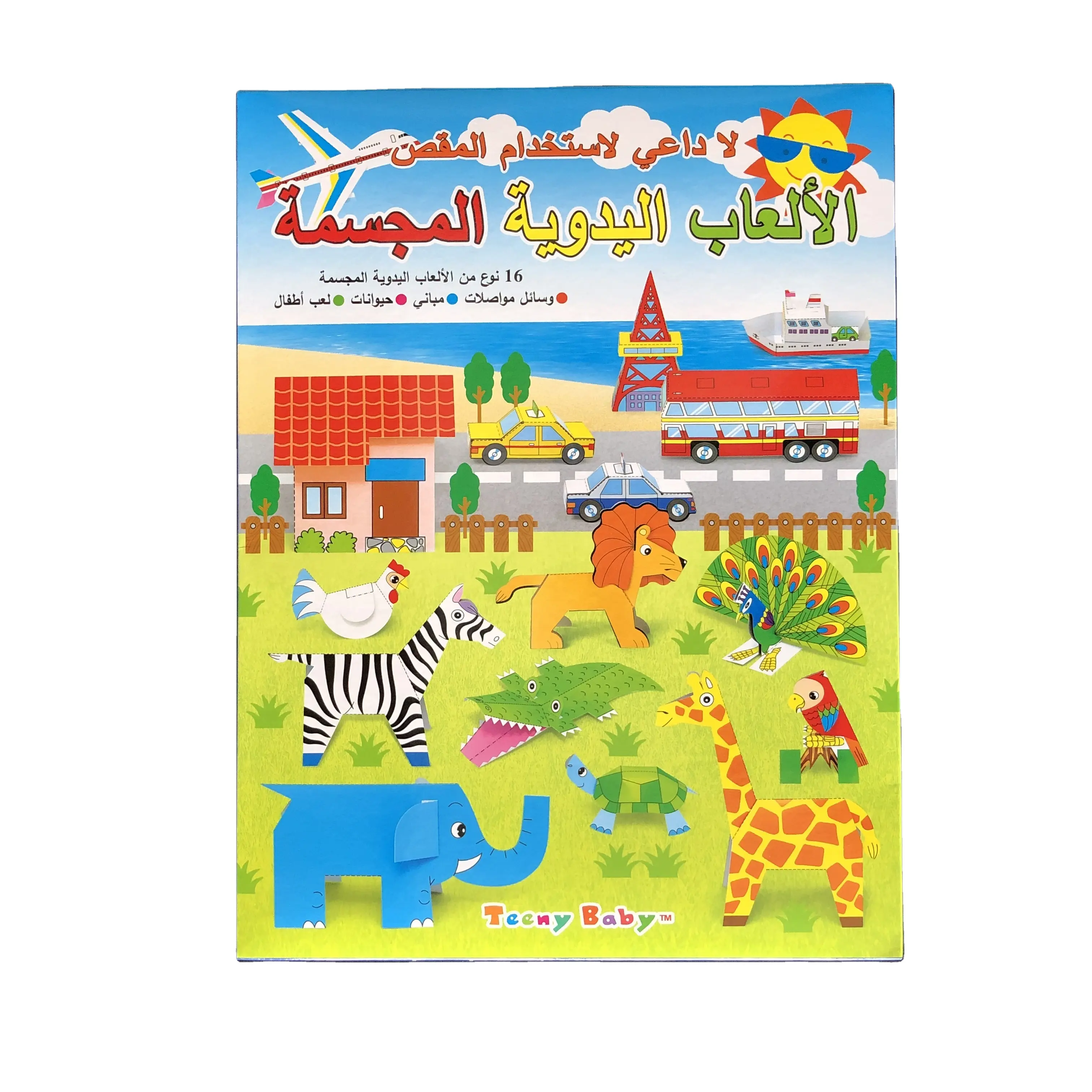 Sách Bìa Mềm GIGO Cho Trẻ Em, Sách In Thẻ Bằng Tay 3D