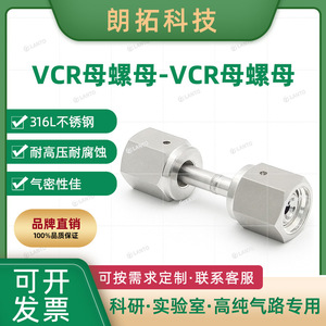 Adaptateur fileté By-Lok 1/4 VCR femelle en acier inoxydable pour pipeline VCR 1/2 - Product Image 5