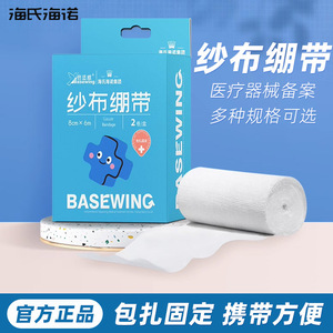 Vendaje Hynobib Viagra de Haier, rollo de gasa, apósito para heridas, fijación, gasa de algodón puro desengrasada, vendaje para manos, producto original. - Product Image 3