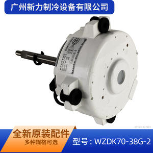 Moteur sans balais DC Midea Wzdk70 38g 2, 70 mm, montage à bride, 900 tr/min, aimant permanent, pour usage domestique - Product Image 5