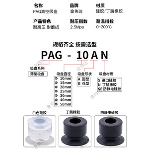 Ventosas de Silicona NBR Myotoku para Aspiradoras Robóticas PAG10A/15A/20A/25/30/40/20B para una Limpieza Eficiente - Product Image 2