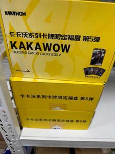 V 2025 KAKAWOW Lucky Box Full Case 20 Boîtes Vente en gros en vrac Authentique KAKAWOW sous licence Cartes de collection d'<span class=keywords><strong>acteurs</strong></span> Série GÉOMÉTRIQUE - Product Image 2