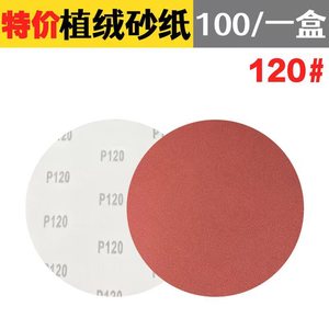 Discos de Lijado Flocados de 5 Pulgadas (125 mm), Base de Papel Adhesiva con Alúmina Roja para Pulir Automóviles, 100 Unidades por Caja - Product Image 2