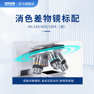 เซี่ยงไฮ้ ยูเค XSP-2CA กล้องจุลทรรศน์ชีวภาพแบบสองตา 1600X กล้องจุลทรรศน์การสอนการวิจัยในห้องปฏิบัติการแบบไฟ LED - Product Image 3