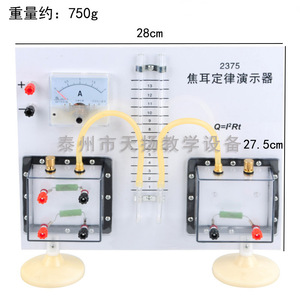 Wholesale Joule's Law Demonstration Unit J2375 with Ammeter for Junior and Senior High School <b>Physics</b> Teaching Experiments - Product Image 2