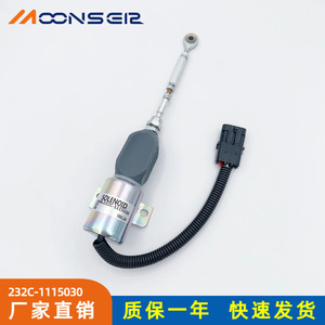 โซลินอยด์วาล์ว 232C-1115030 12V 24V ตัดการจ่ายน้ำมันเชื้อเพลิงสำหรับรถขุด ทนอุณหภูมิสูง ทนต่อสื่อสารกับน้ำมัน - Product Image 2