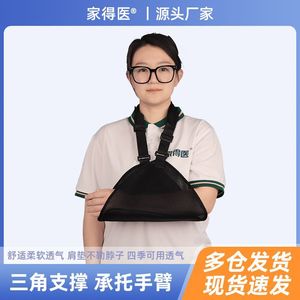 Forearm <b>Sling</b> Arm Brace One Size Medical Support For Elbow <b>Shoulder</b> Clavicle Injury Adult Use - Product Image 2