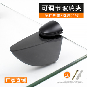 Support de fixation en verre réglable en métal Boluoni Eagle Beak pour étagère et cloison, noir - Product Image 5