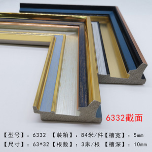 Hongzun Photo <b>Frame</b> 6332 European Style <b>Frame</b> Mouldings Durable Sub <b>Frame</b> <b>Mounting</b> Strips - Product Image 3