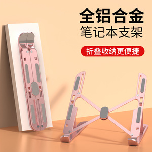 Aluminum Alloy Laptop Stand 10-Level Adjustable Height Folding Metal Base Universal For Laptops - Product Image 3