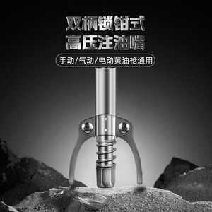 Hand Grease Gun Universal High Pressure Metal Nozzle Manual Flat Head Oil Injector Accessory - Product Image 2