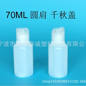 Botellas de Plástico Redondas Chuncheng de 70 ml con Tapas Ajustables para Loción, Desinfectante de Manos y Envases Generales - Product Image 5
