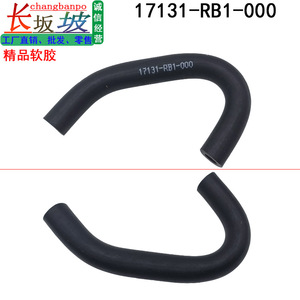 ท่อยางน้ำหล่อเย็นฮอนด้า 17131-RB1-000 สำหรับอะไหล่ปั๊มพวงมาลัยเพาเวอร์ - Product Image 5